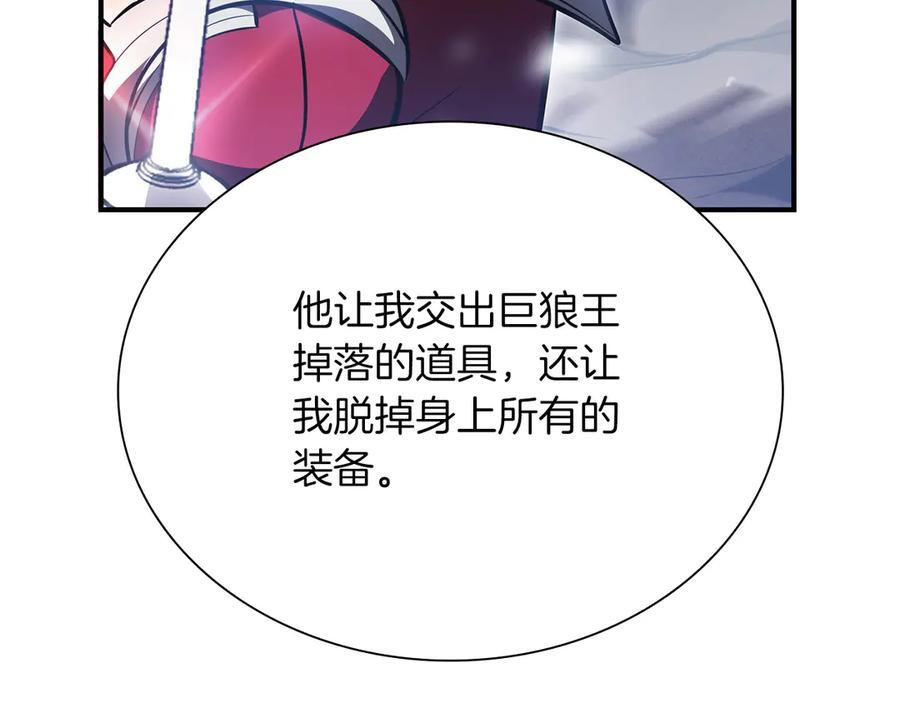 第25话 一波未平，一波又起 第122页