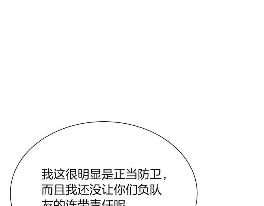 第25话 一波未平，一波又起 第123页
