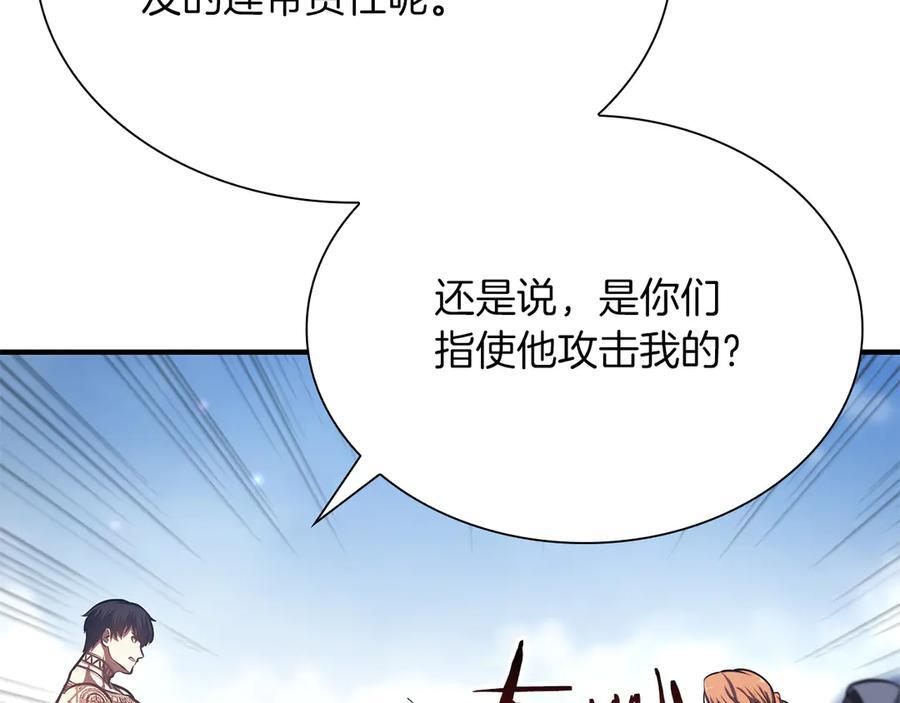 第25话 一波未平，一波又起 第124页