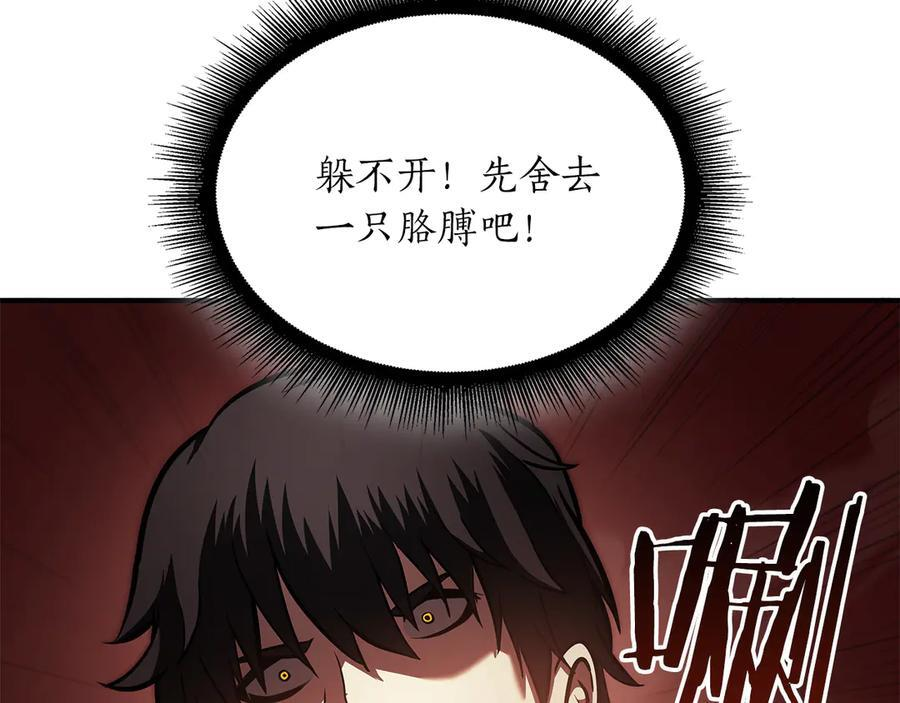 第25话 一波未平，一波又起 第138页