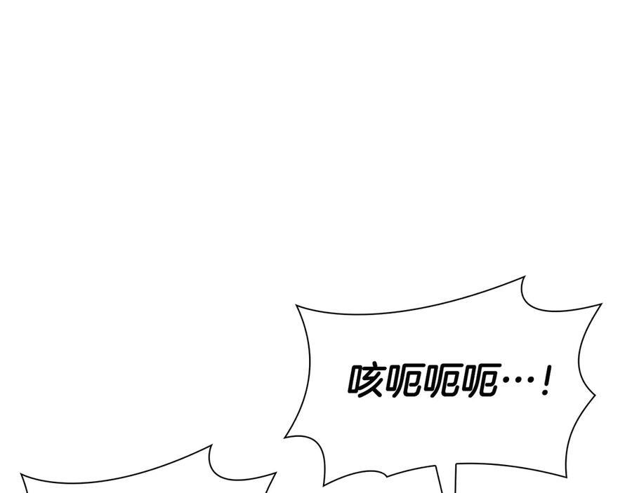 第25话 一波未平，一波又起 第142页