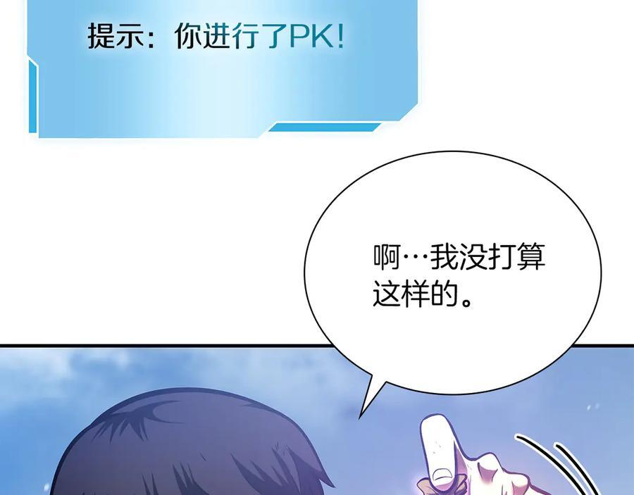 第25话 一波未平，一波又起 第146页