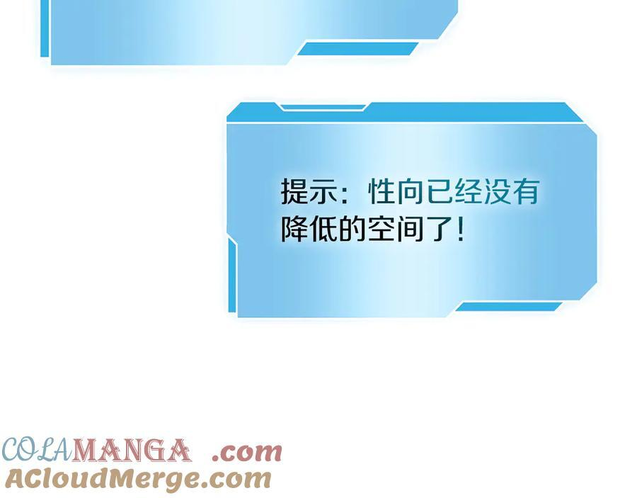 第25话 一波未平，一波又起 第149页
