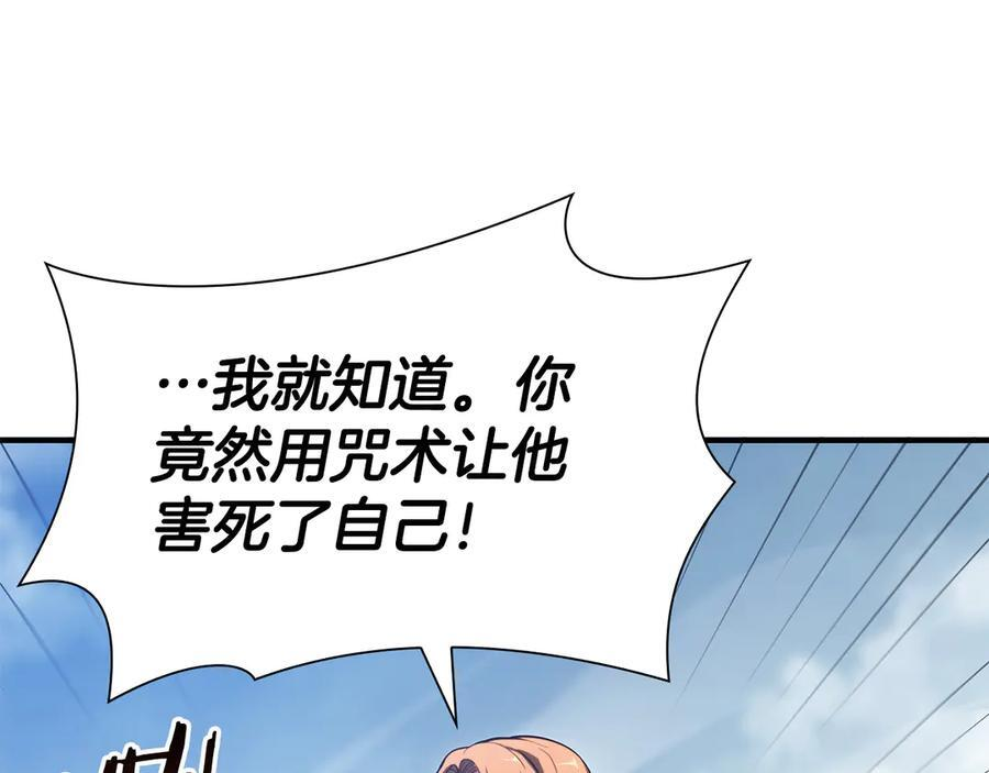 第25话 一波未平，一波又起 第150页
