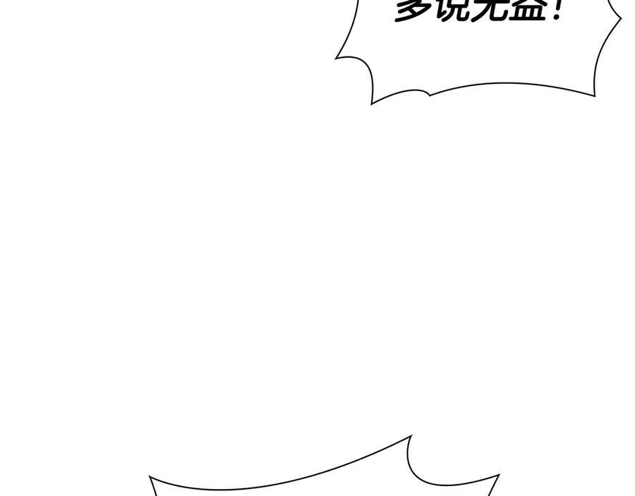 第25话 一波未平，一波又起 第159页