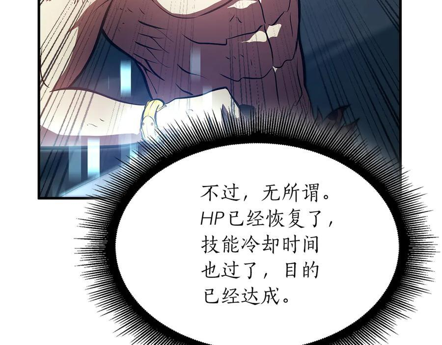 第25话 一波未平，一波又起 第164页