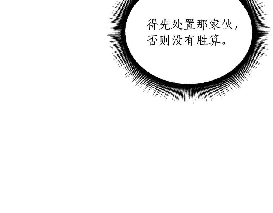 第25话 一波未平，一波又起 第194页