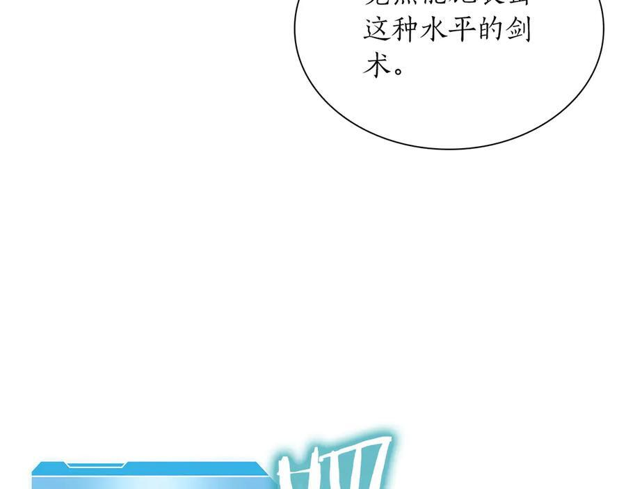 第25话 一波未平，一波又起 第203页