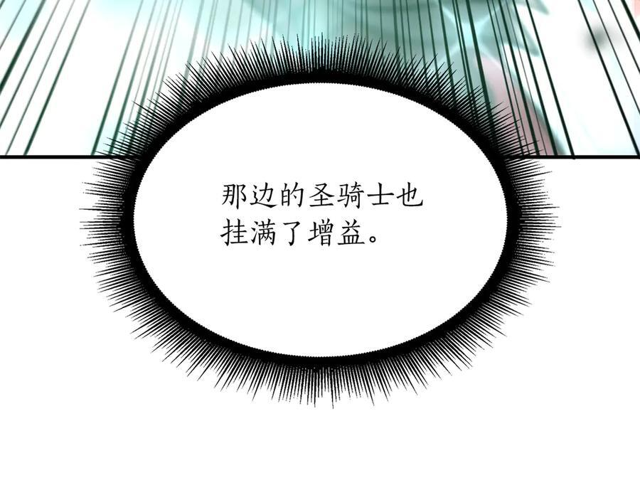 第25话 一波未平，一波又起 第206页