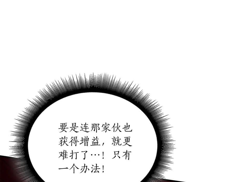 第25话 一波未平，一波又起 第207页