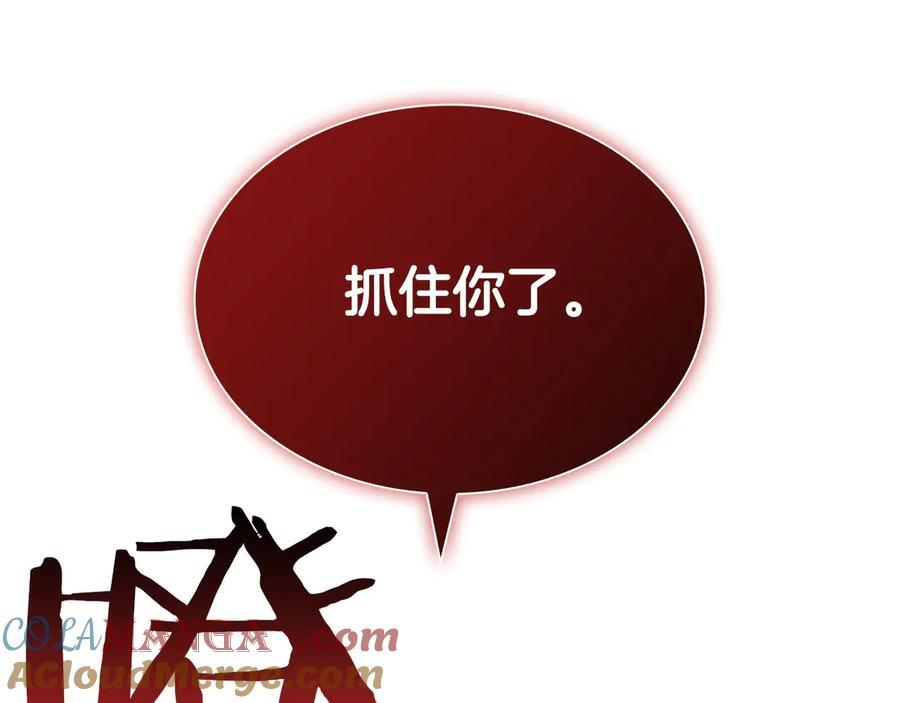 第25话 一波未平，一波又起 第225页