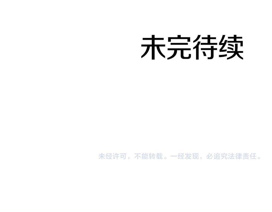 第25话 一波未平，一波又起 第230页