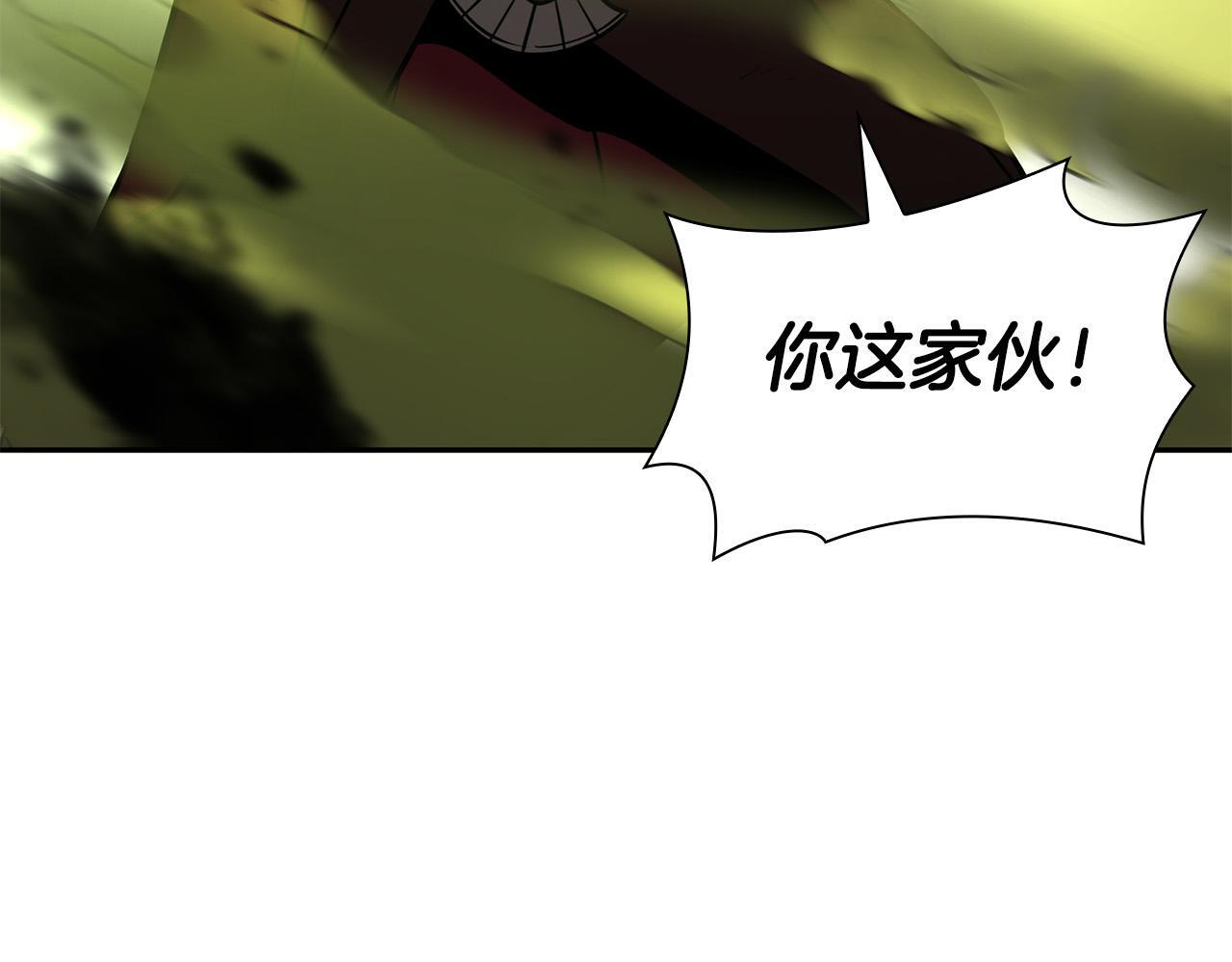第26话 迷之组织 第7页