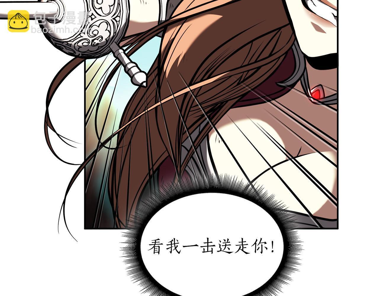 第26话 迷之组织 第9页