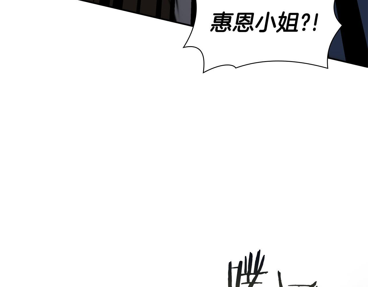 第26话 迷之组织 第27页