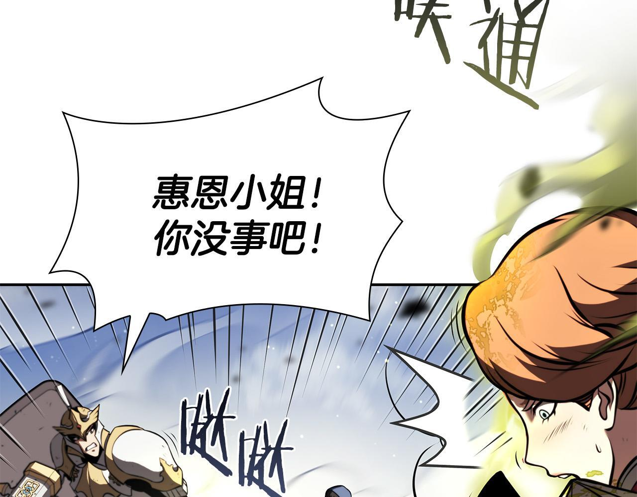 第26话 迷之组织 第28页