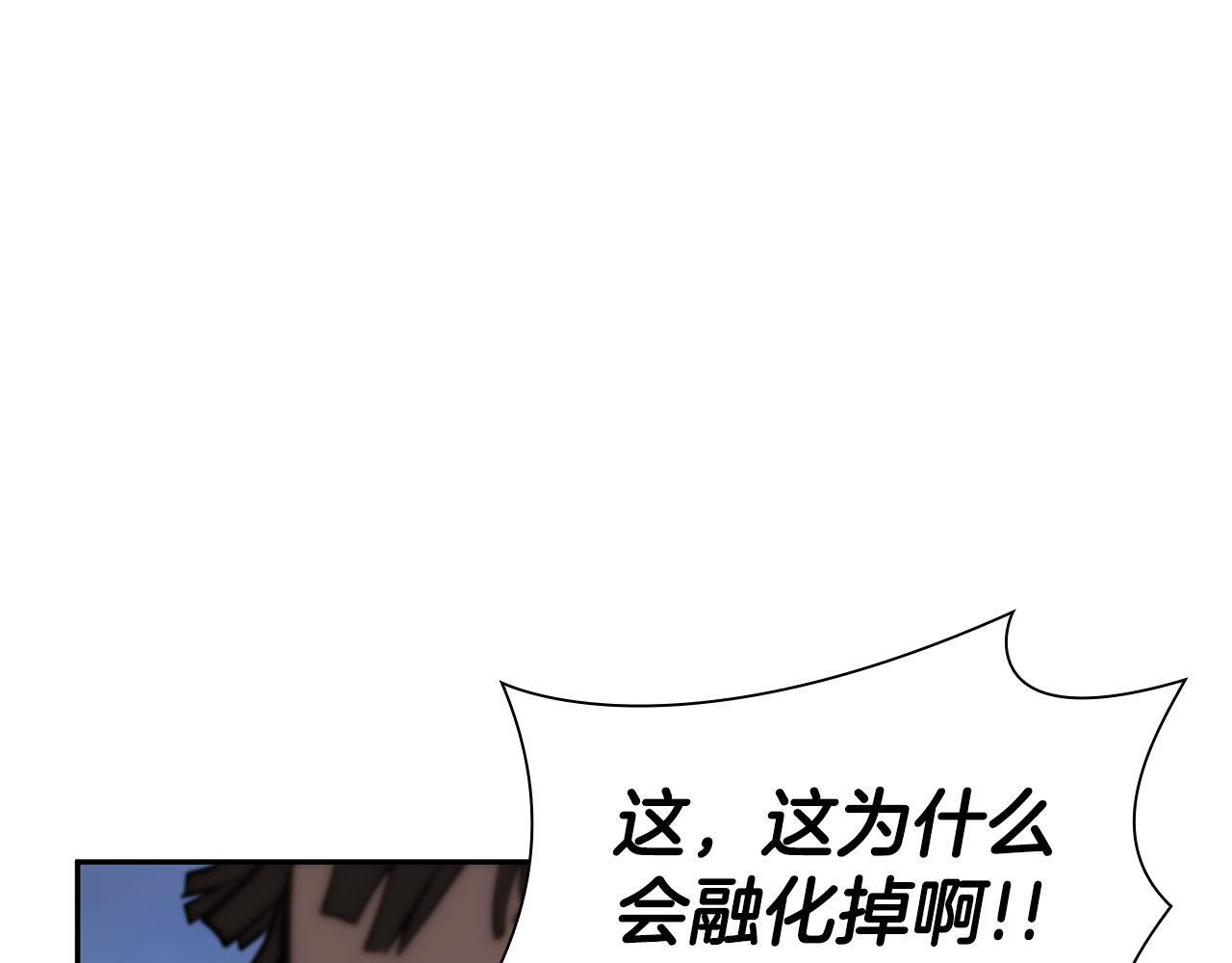 第26话 迷之组织 第33页