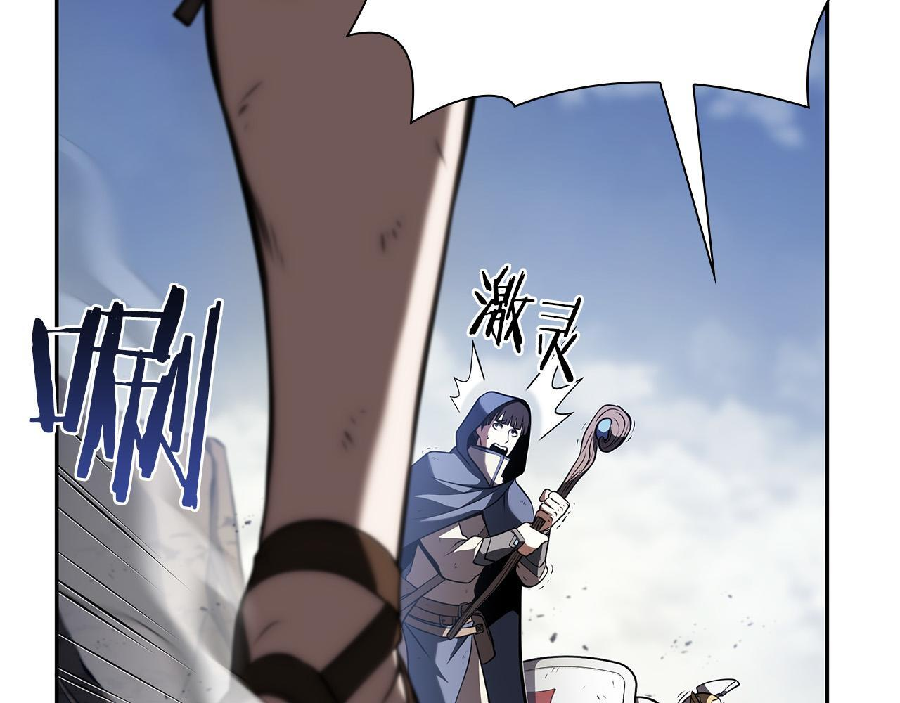 第26话 迷之组织 第34页