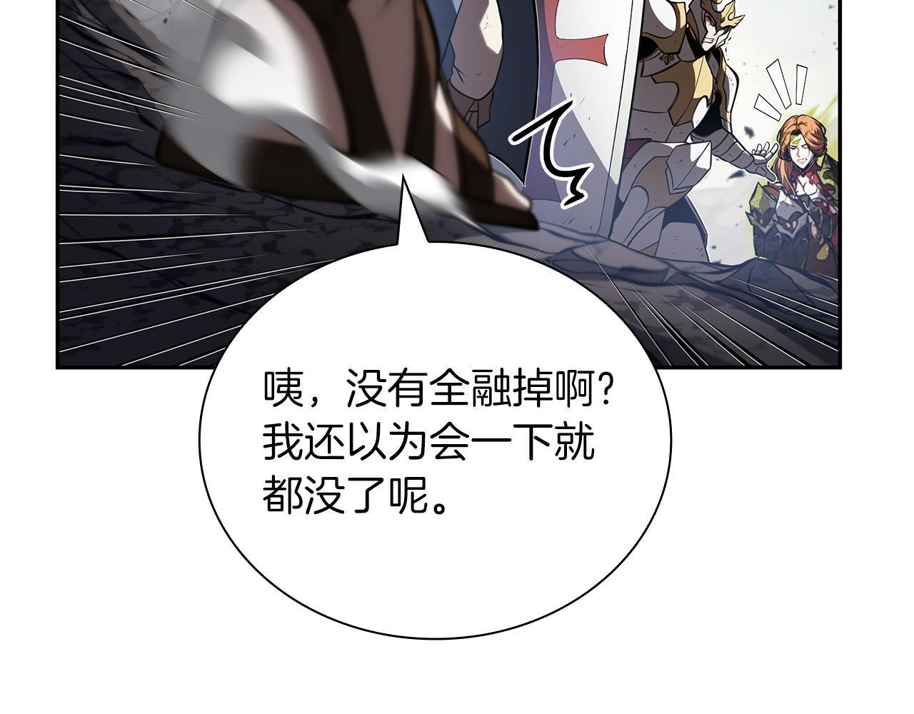 第26话 迷之组织 第35页