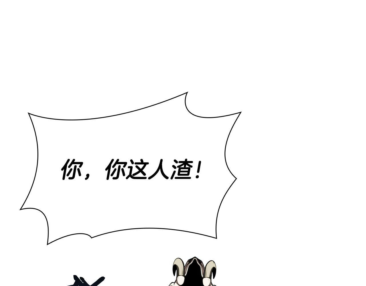 第26话 迷之组织 第37页