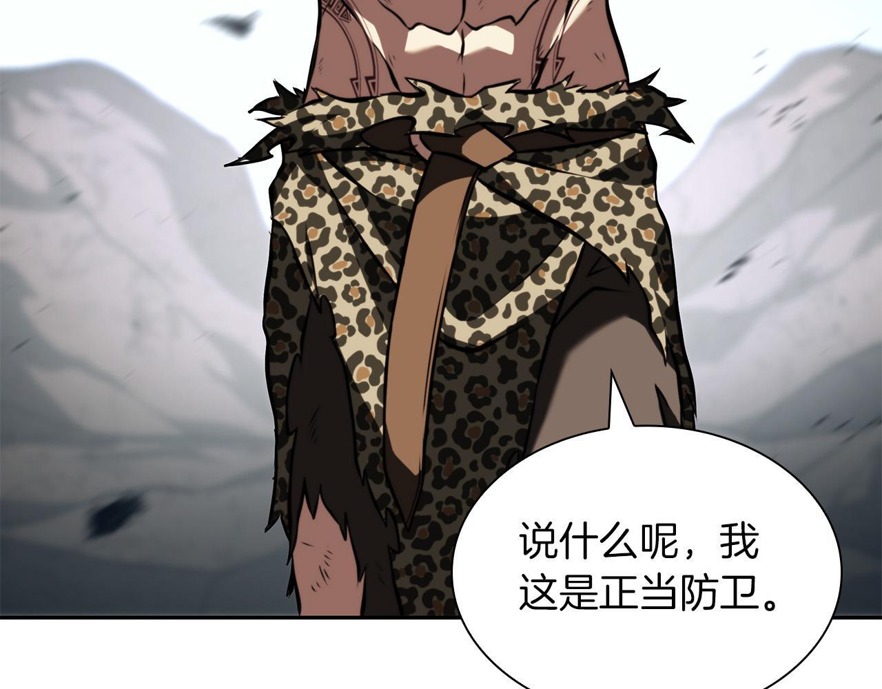 第26话 迷之组织 第39页