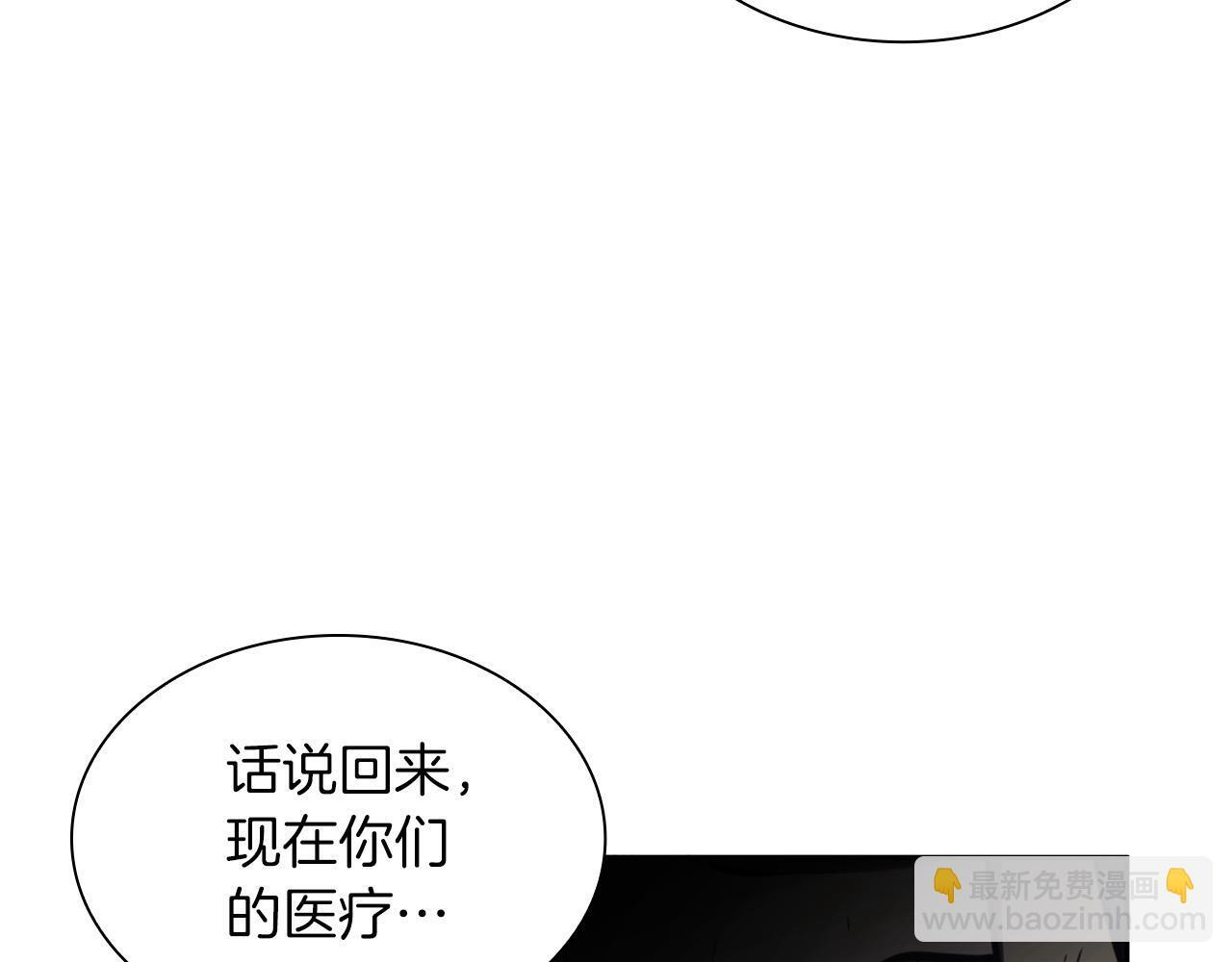第26话 迷之组织 第40页