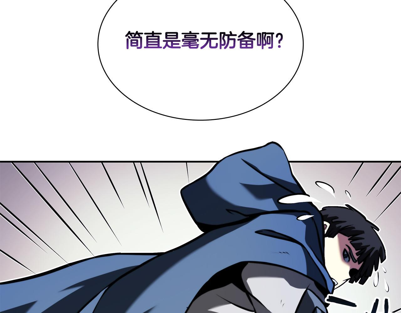第26话 迷之组织 第43页