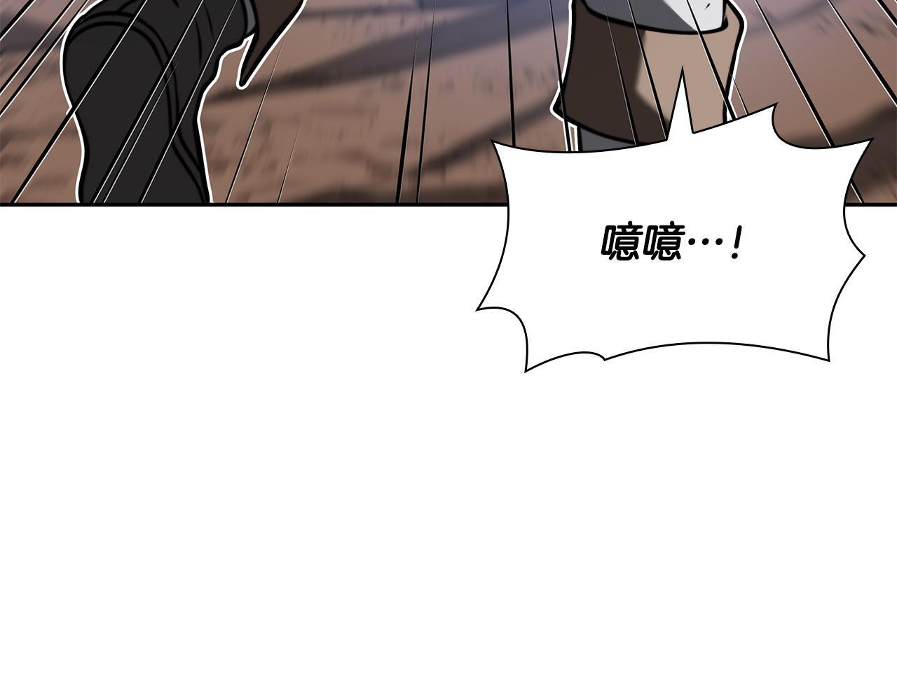 第26话 迷之组织 第45页