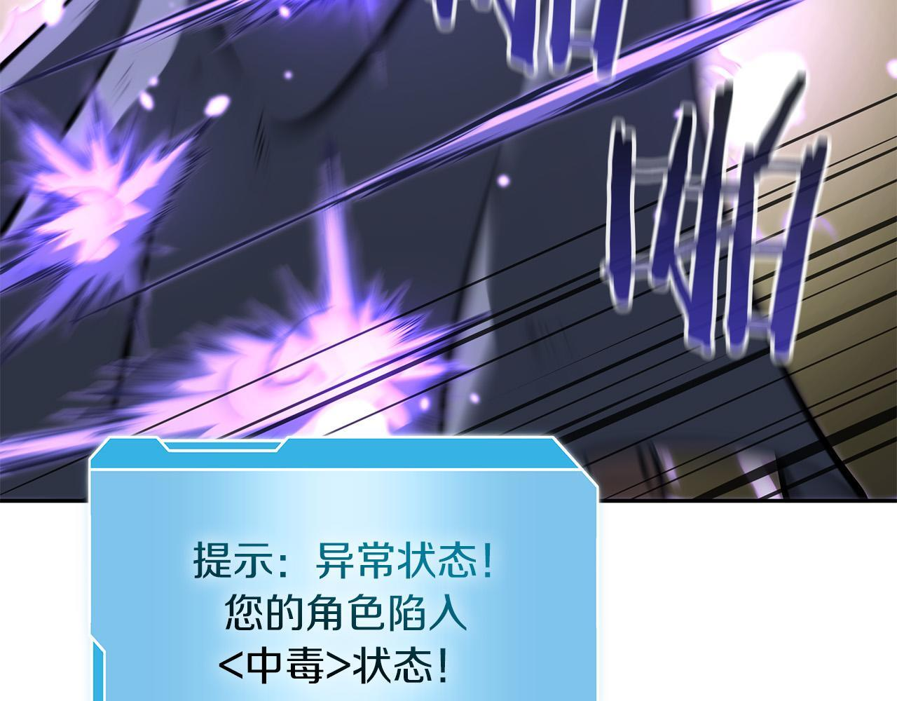 第26话 迷之组织 第51页