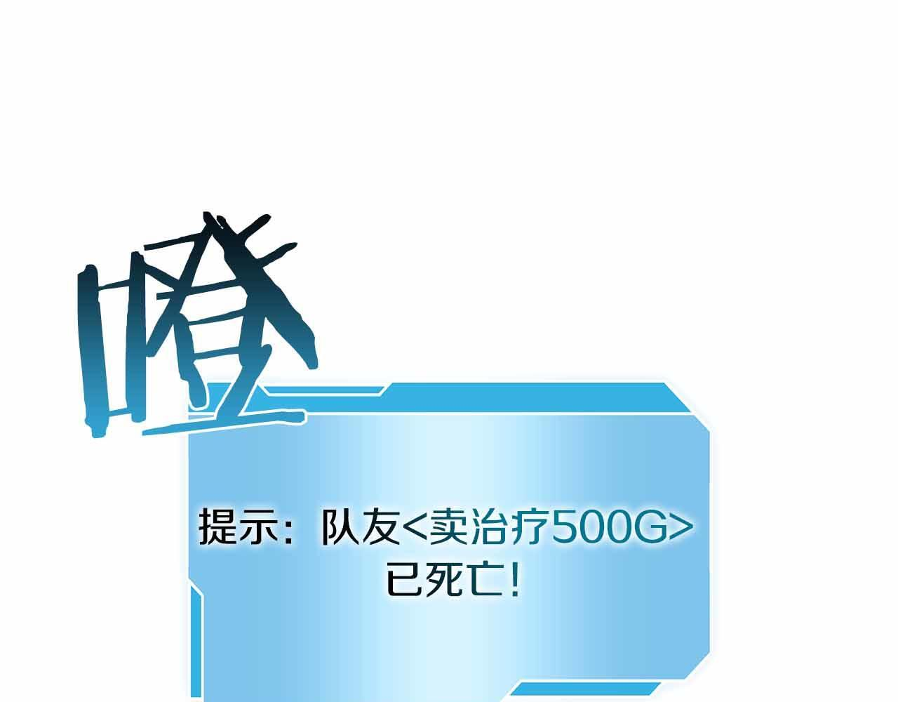 第26话 迷之组织 第53页