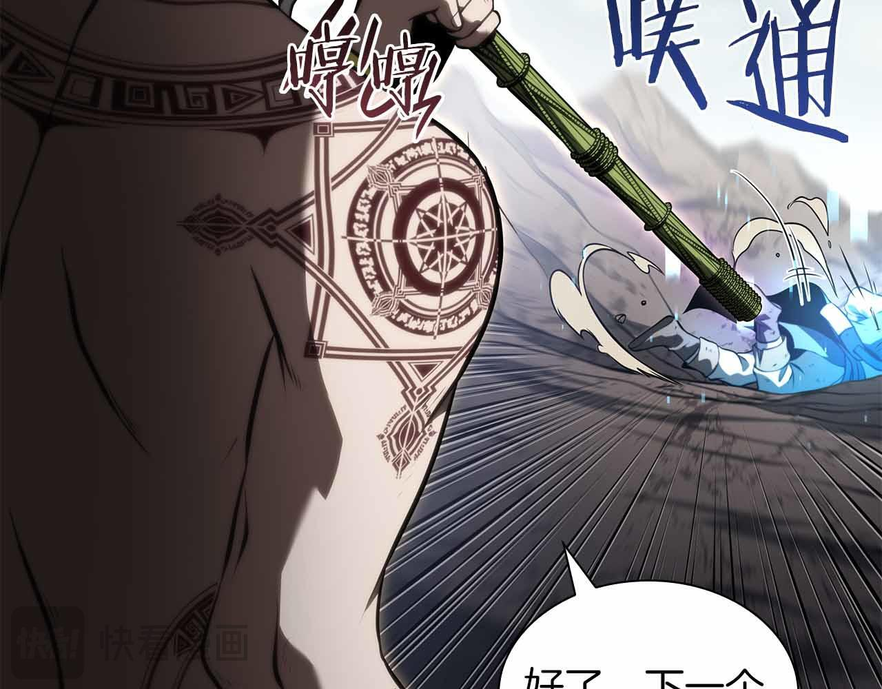第26话 迷之组织 第55页