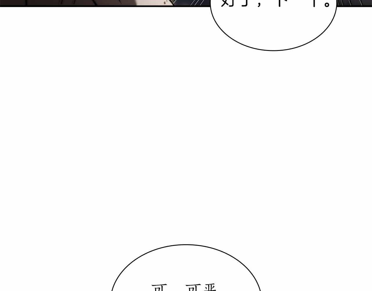 第26话 迷之组织 第56页
