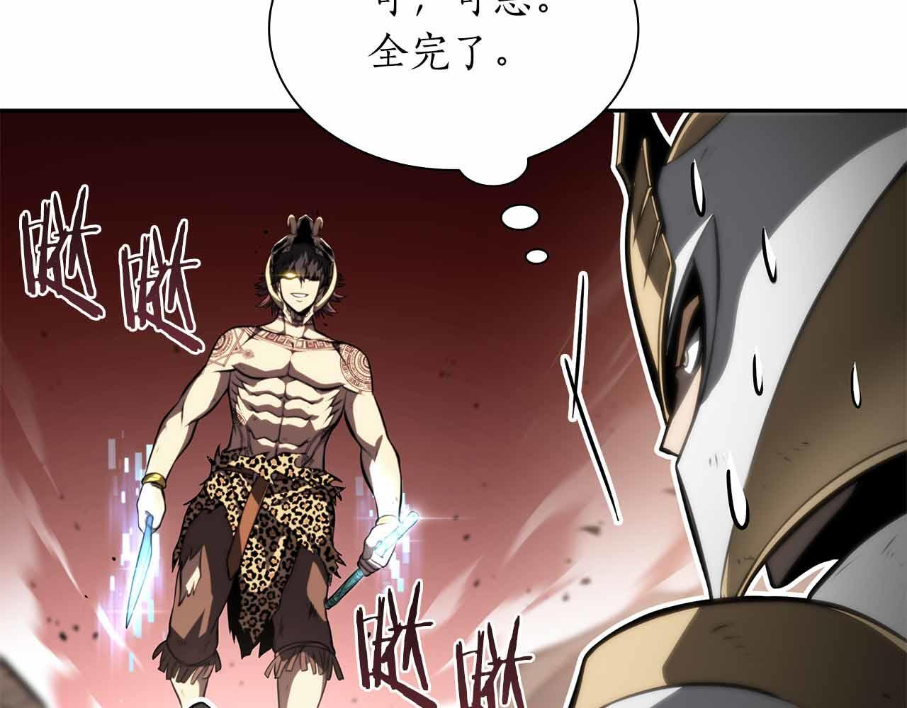 第26话 迷之组织 第57页
