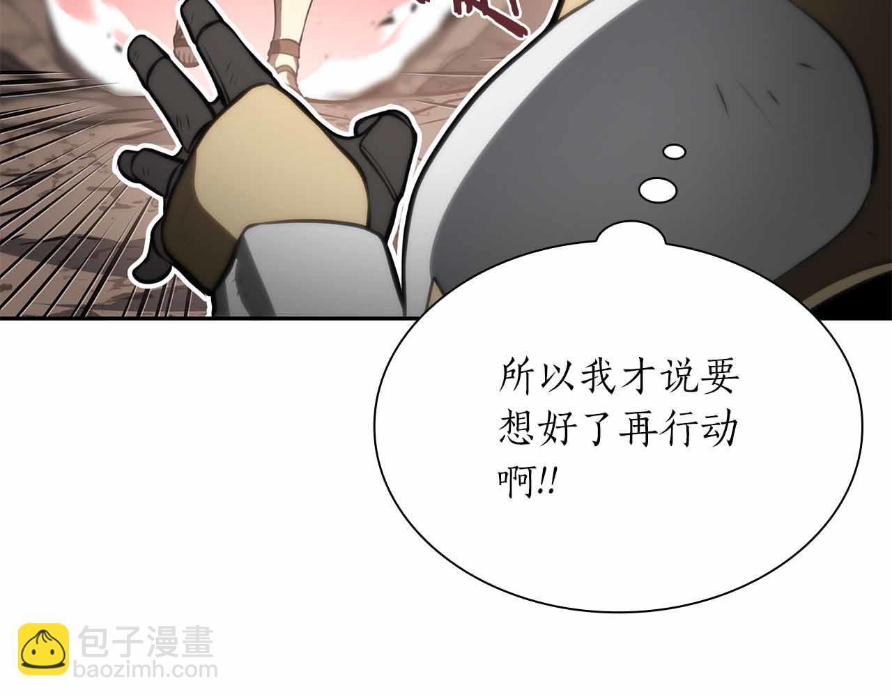第26话 迷之组织 第58页