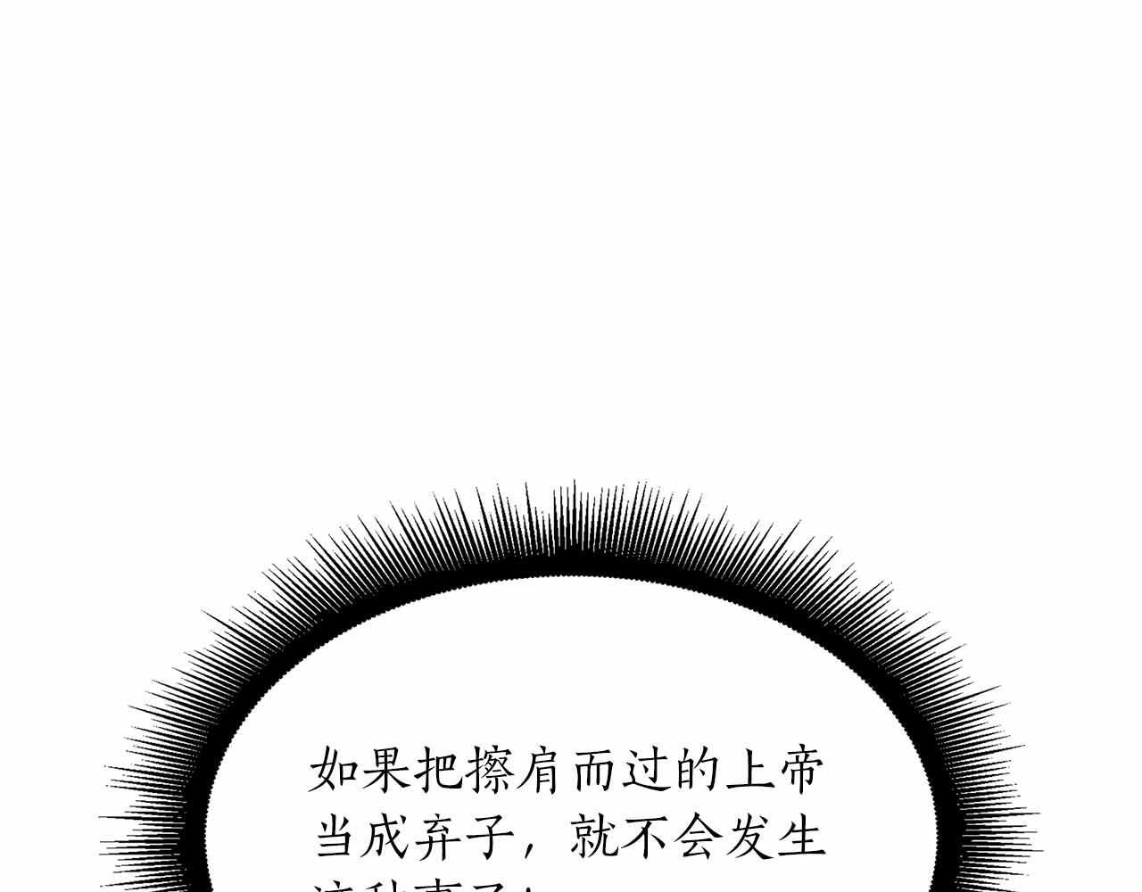 第26话 迷之组织 第59页