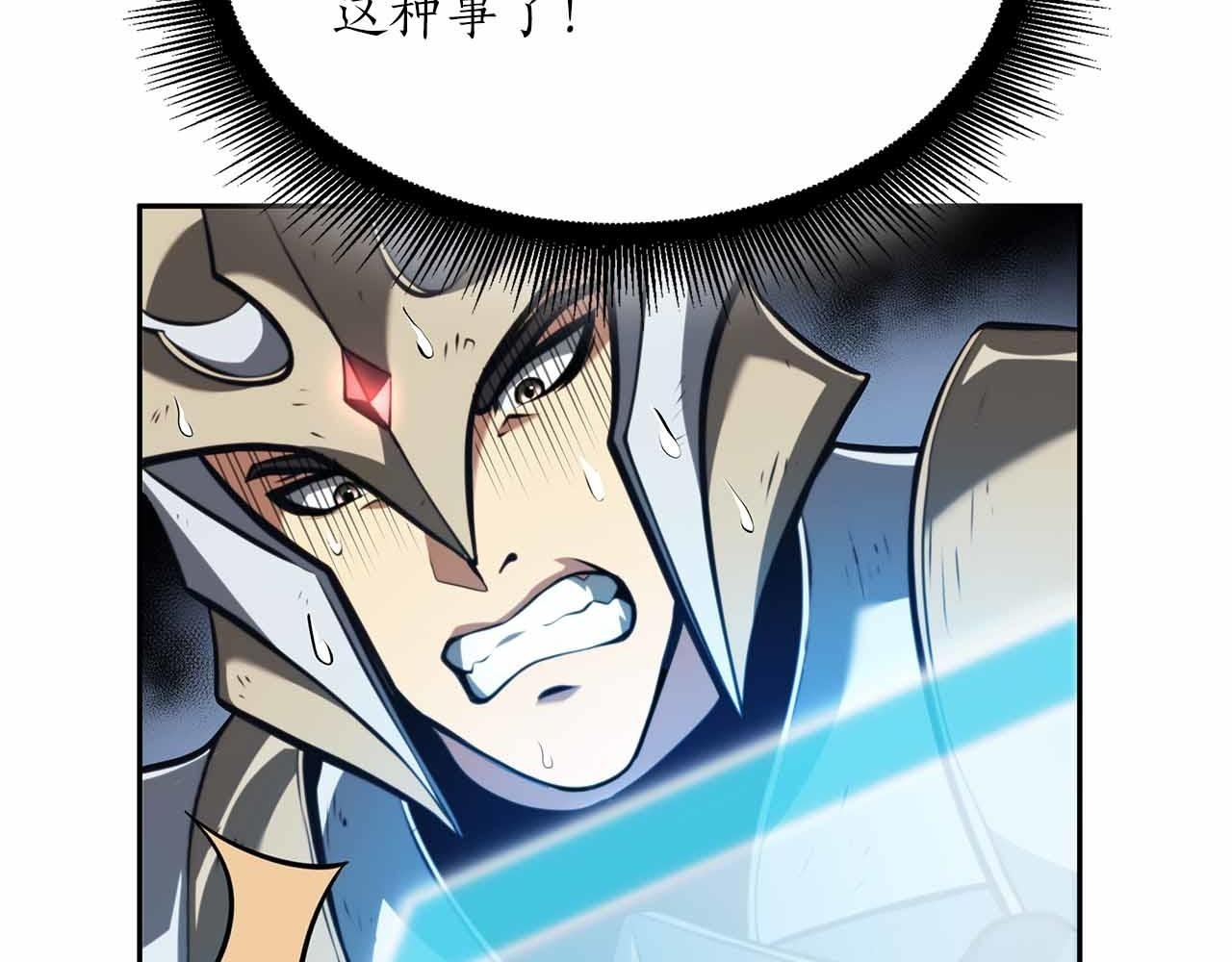 第26话 迷之组织 第60页