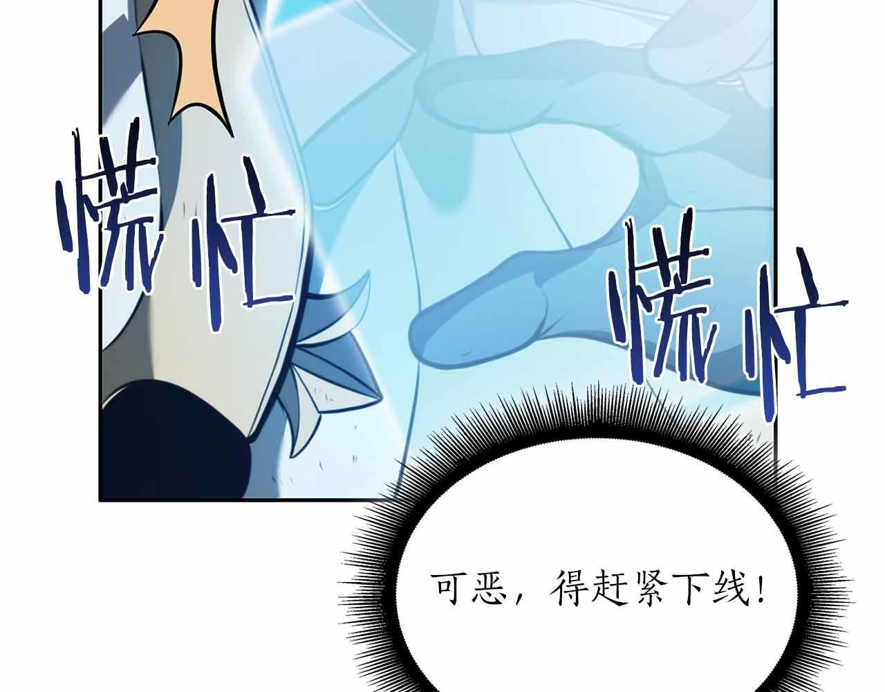 第26话 迷之组织 第61页