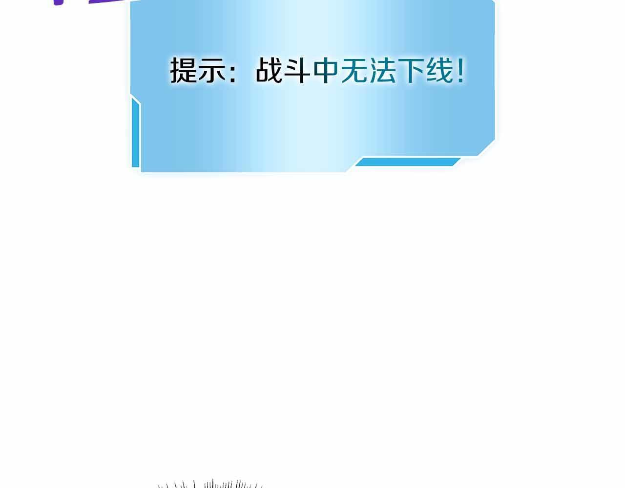 第26话 迷之组织 第63页