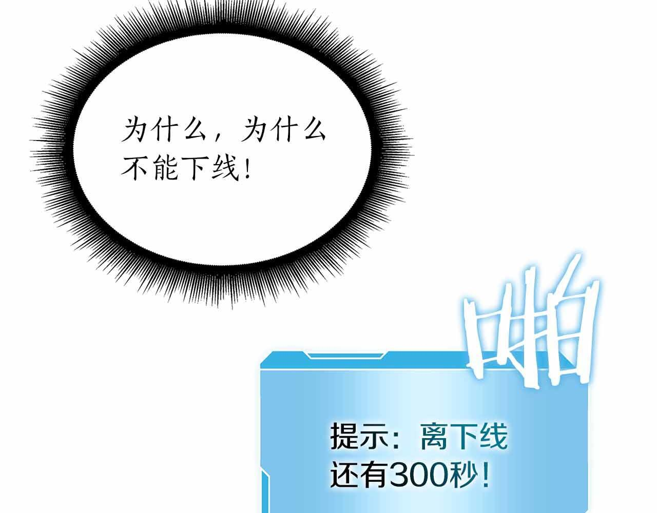 第26话 迷之组织 第64页