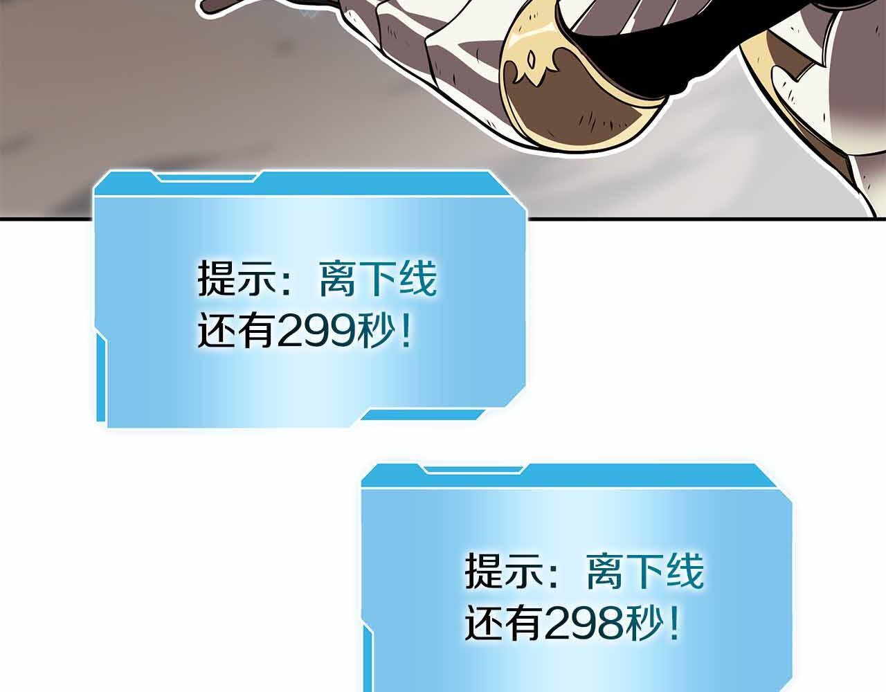 第26话 迷之组织 第66页