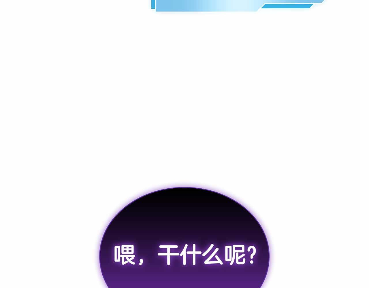 第26话 迷之组织 第67页