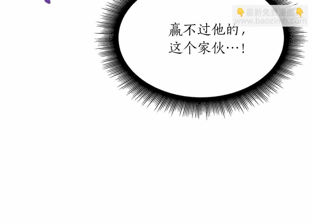 第26话 迷之组织 第73页