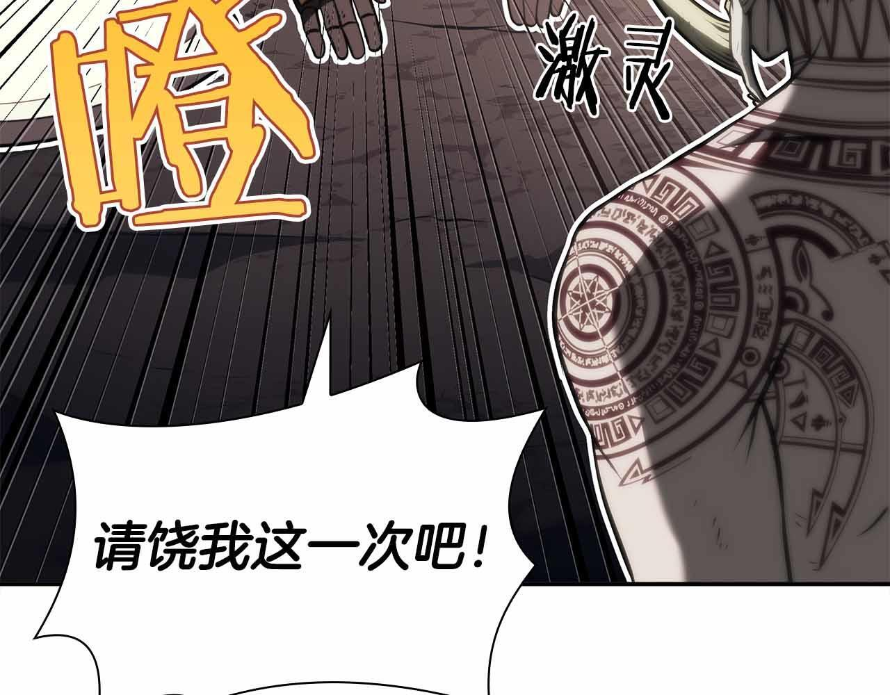 第26话 迷之组织 第77页