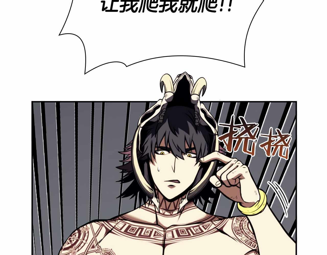 第26话 迷之组织 第79页