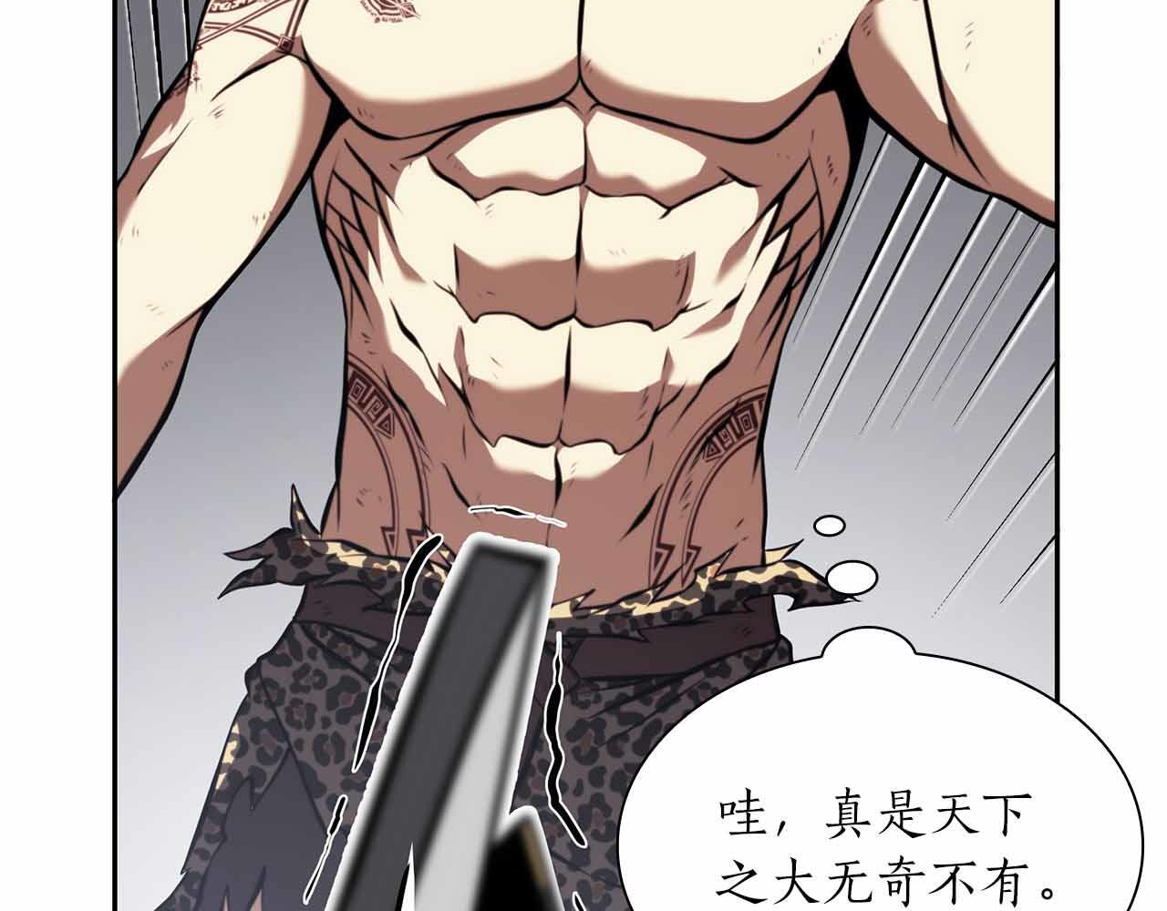 第26话 迷之组织 第80页