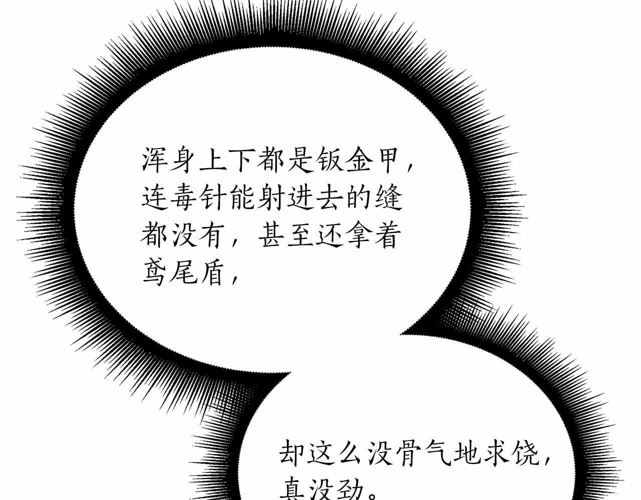 第26话 迷之组织 第82页