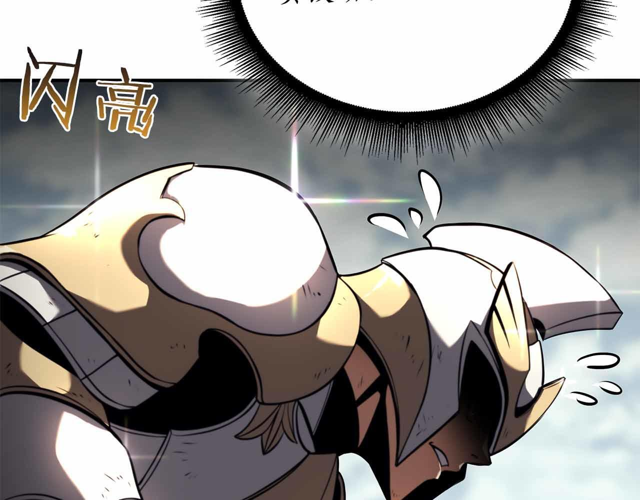 第26话 迷之组织 第83页