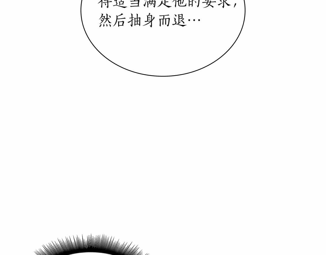 第26话 迷之组织 第85页