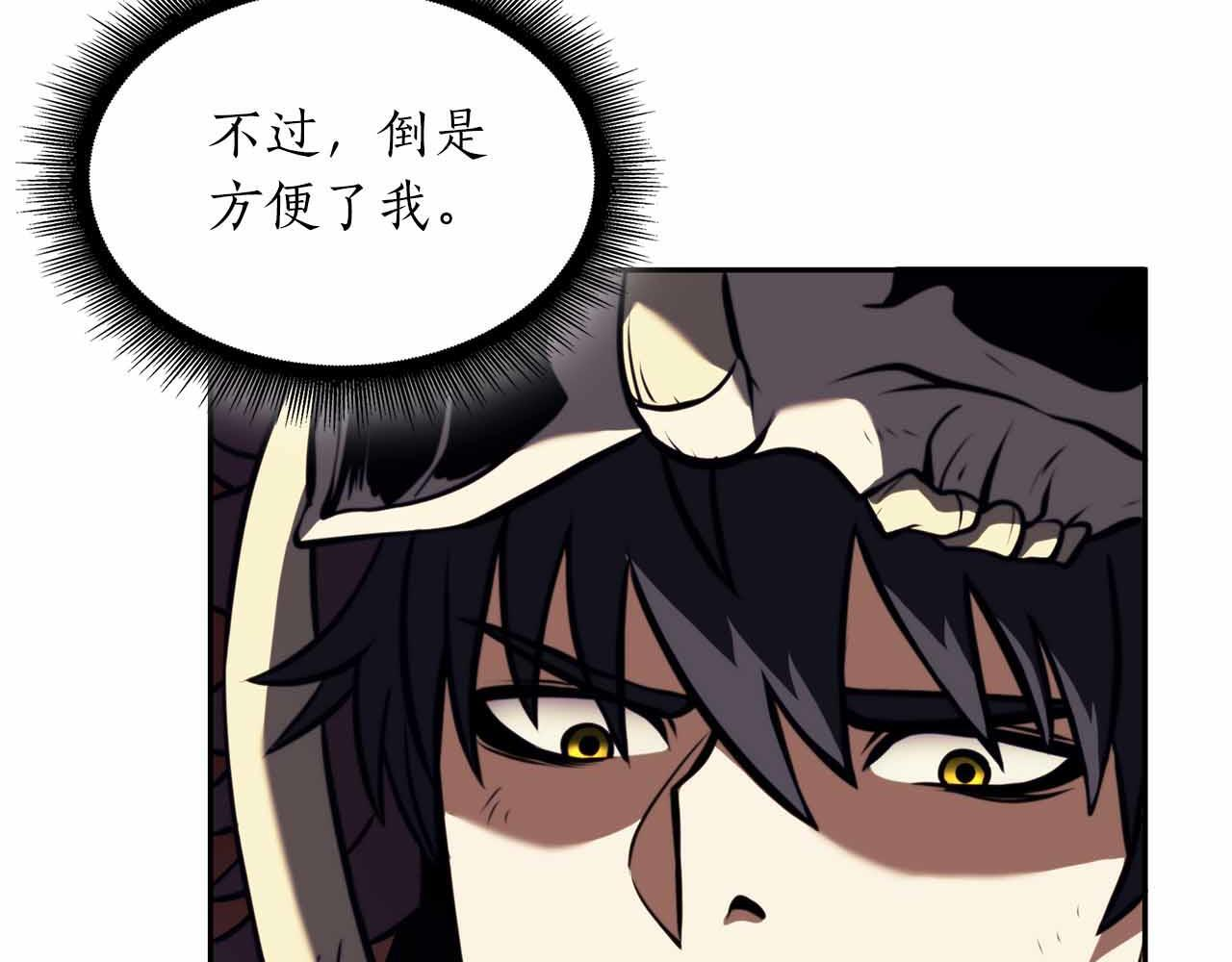 第26话 迷之组织 第86页