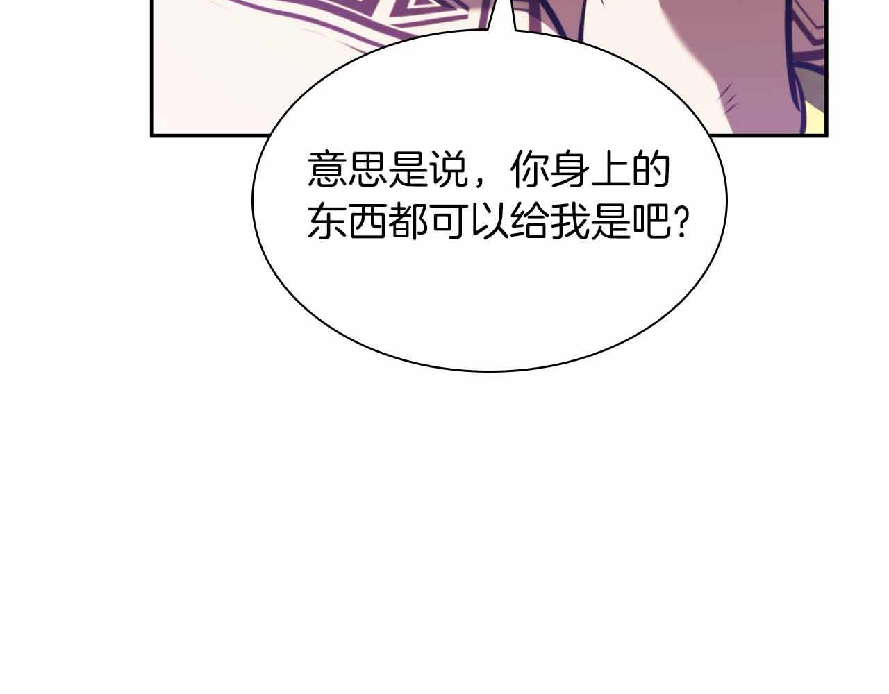 第26话 迷之组织 第88页